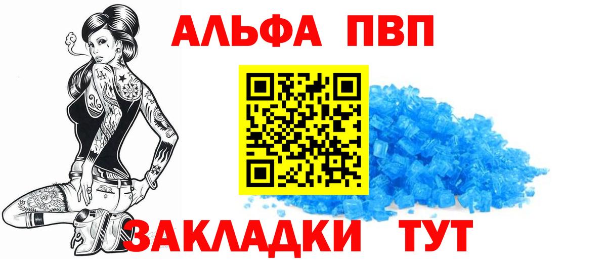 APVP Crystall  сколько стоит  Сочи  Alpha-PVP кристаллы  Вход с VPN 