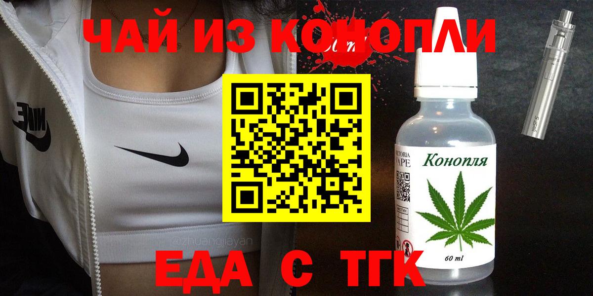 Canna-Cookies марихуана  Вход с VPN  Сочи 