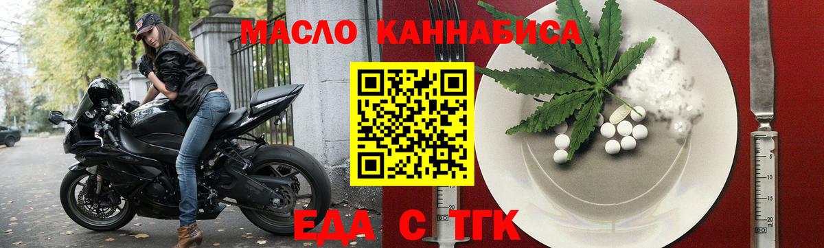 Cannafood конопля Сочи