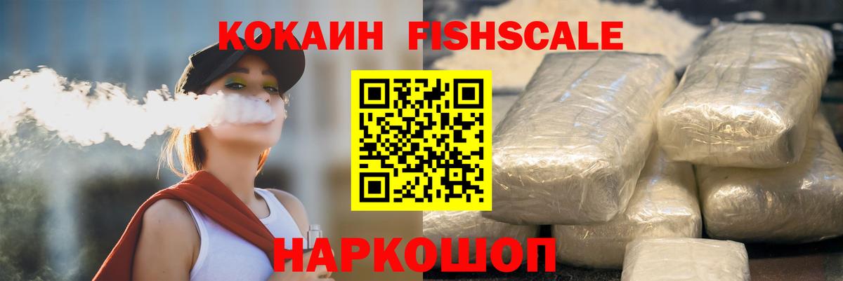 COCAIN Боливия Сочи