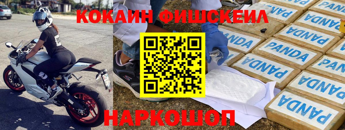 КОКАИН Перу  Вход с VPN  Cocaine 97%  Сочи 