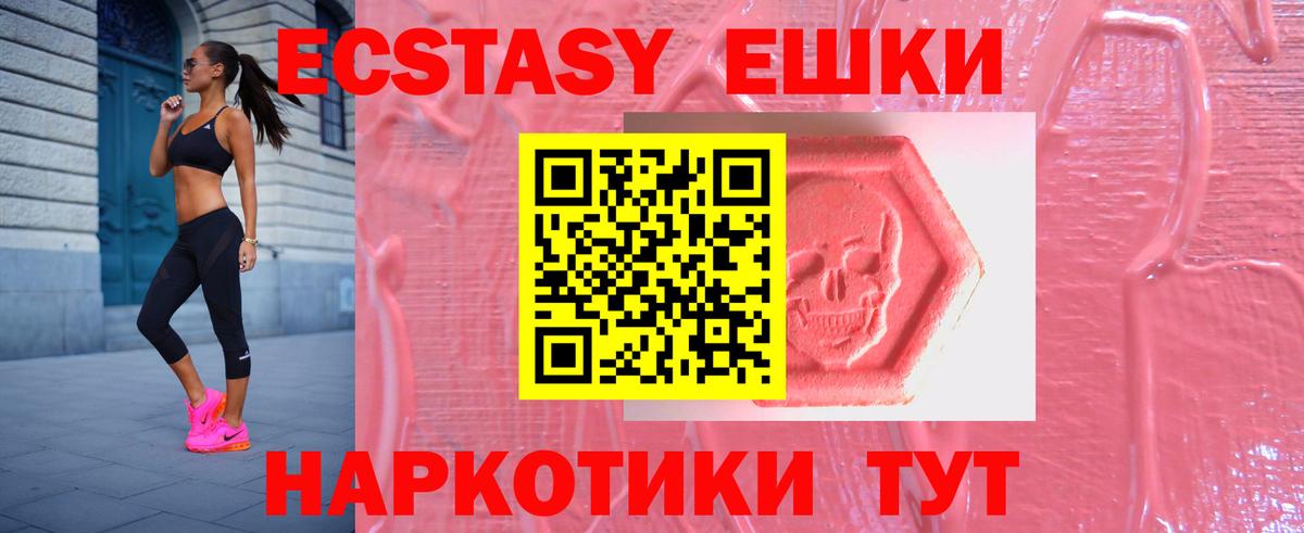 Экстази Cube  ЭКСТАЗИ круглые  ЭКСТАЗИ  Вход с VPN  Сочи 