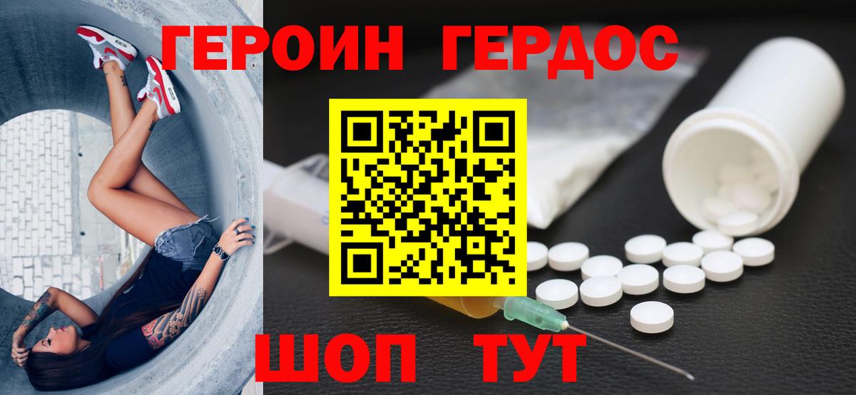 Сочи  ГЕРОИН  Вход с VPN  ГЕРОИН афганец 