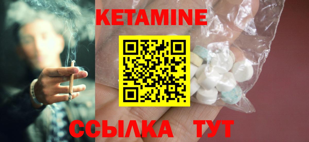 Сочи  КЕТАМИН ketamine  Вход с VPN 