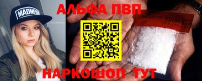 меф Наро-Фоминск
