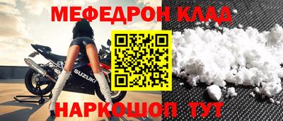 меф Наро-Фоминск