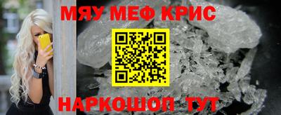 меф Наро-Фоминск