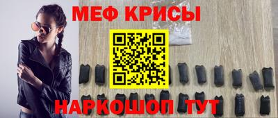 меф Наро-Фоминск