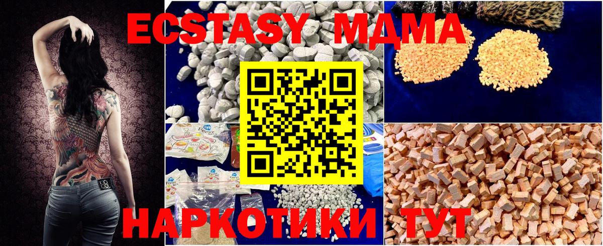 MDMA Molly Сочи