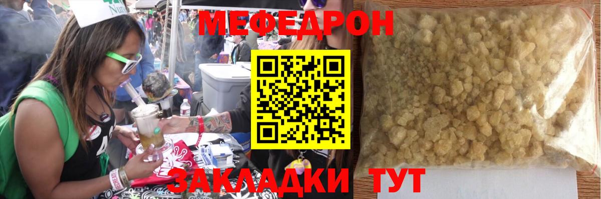 Сочи  МЕФ  Вход с VPN  Меф VHQ 