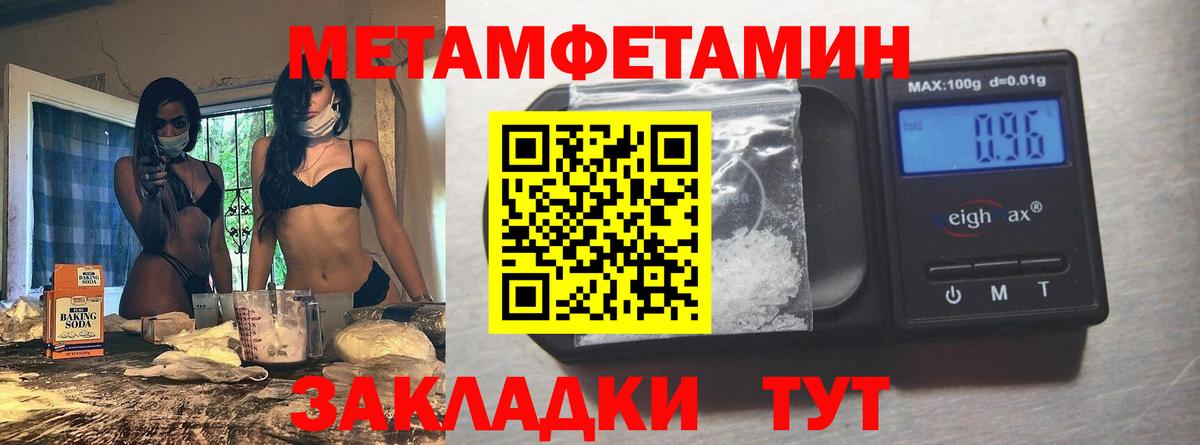 Первитин винт  Вход с VPN  Метамфетамин  Сочи 