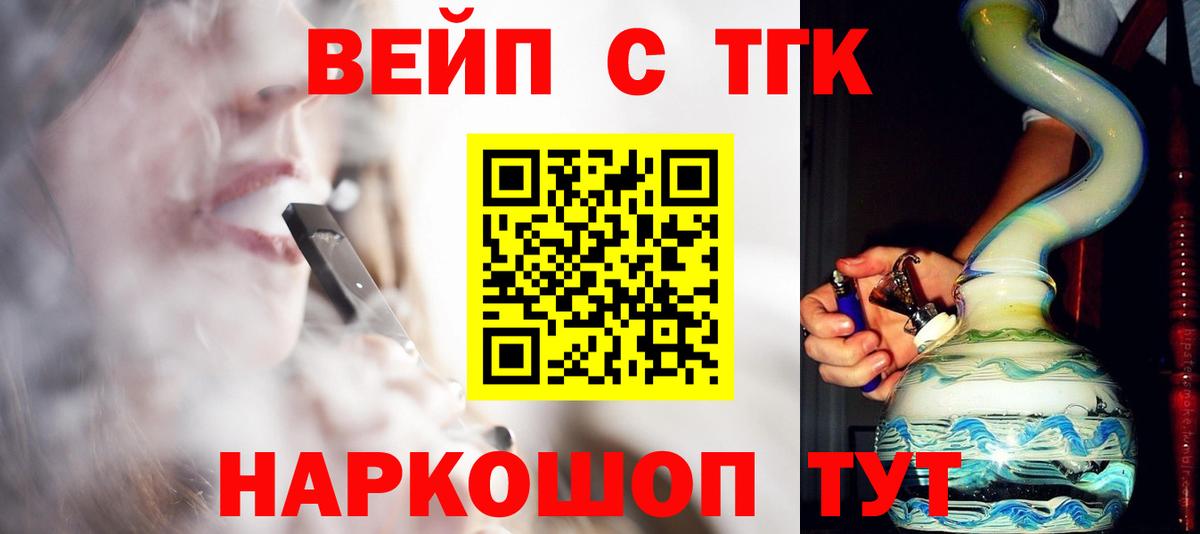 ТГК концентрат Сочи