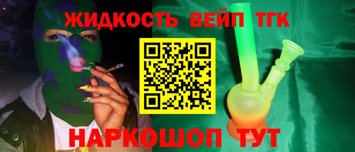 Сочи  Дистиллят ТГК вейп  Вход с VPN 